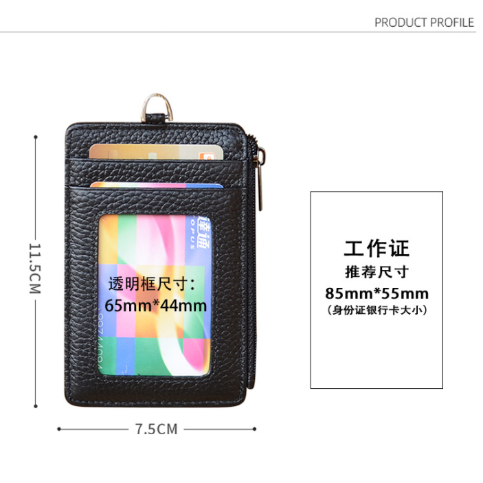 Genuine Leather ID Card Holder with Lanyard