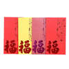 Customize Red Packet/ Hongbao