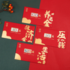 Customize Red Packet/ HongBao